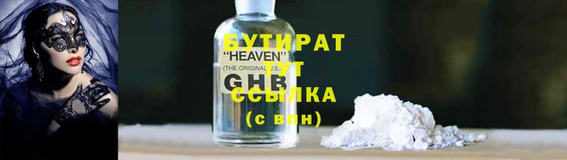 Бутират GHB  как найти   Шелехов 